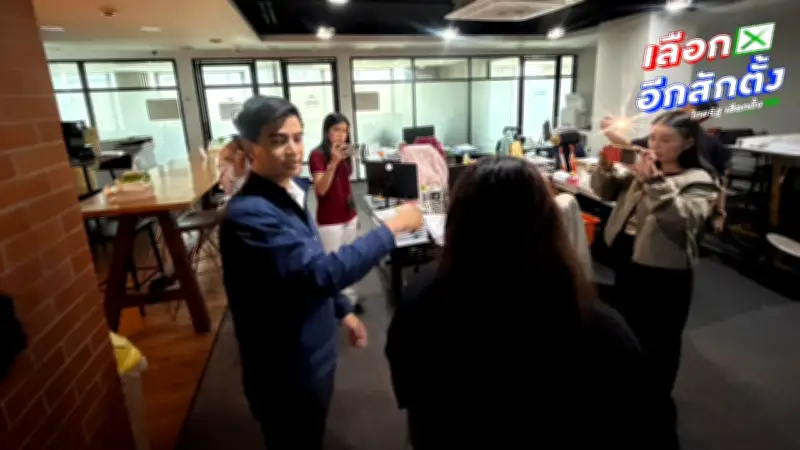 พรรคประชาชนโต้ “ธิษะณา” ยันไม่มี IO พาสื่อดูห้องทำงานชั้น 4 หลังถูกอ้างถึงสเปกเตอร์ ซี