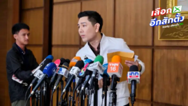 ทนายอั๋น ออกตัวไม่มีความรู้ IT โยนให้สมาชิกพรรคประชาชนไปสอบถามเรื่องเลเซอร์ ID เอง