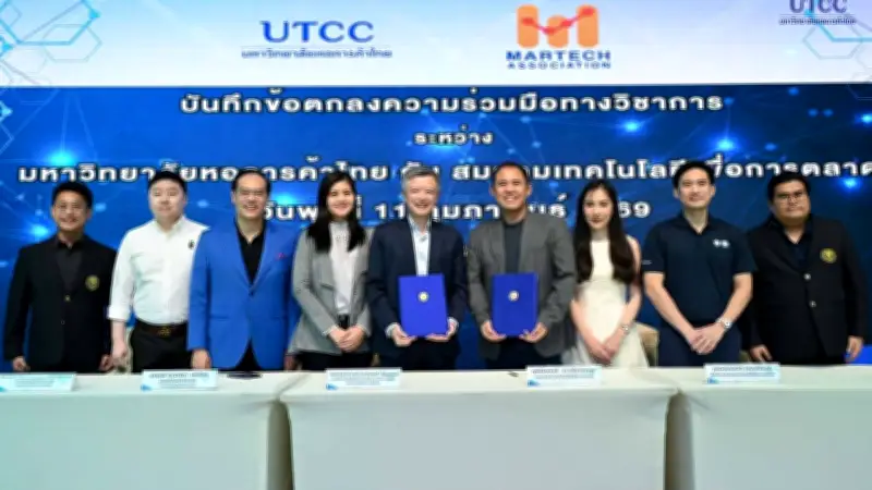 มหาวิทยาลัยหอการค้าจับมือสมาคมเทคโนโลยีเพื่อการตลาด ยกระดับ ป.โท MBA-นิเทศศาสตร์ สู่ยุคดิจิทัล