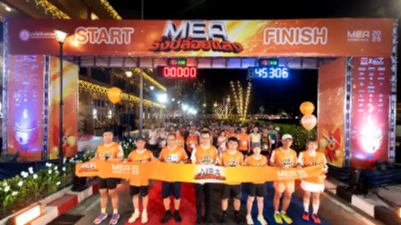 MEA จัดงานวิ่ง 'MEA SPARK RUN' สร้างพลังสะอาด-ส่งต่อการกุศล ณ เกาะรัตนโกสินทร์