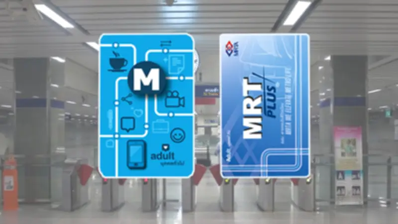 ยกเลิกบัตรเติมเงิน MRT สายสีน้ำเงิน-ม่วง เริ่ม 1 มิ.ย. 69 หนุนใช้ตั๋วร่วม EMV และ QR Code