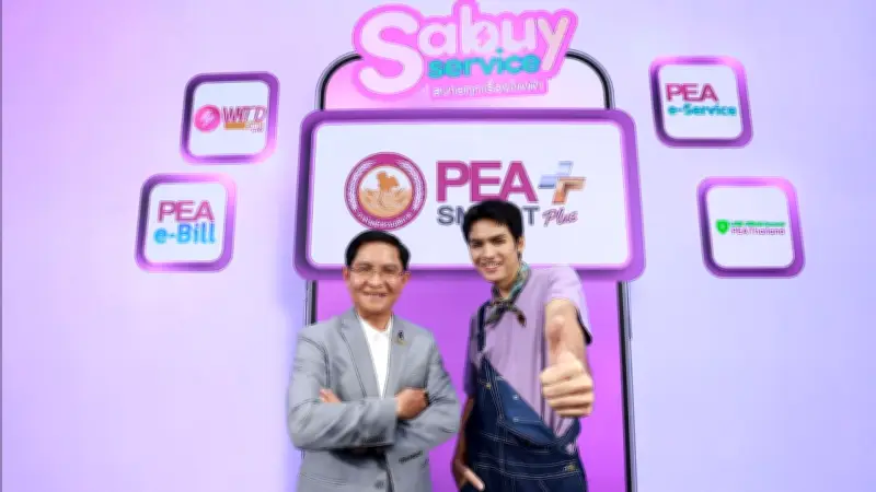 PEA เปิดตัวแคมเปญ PEA Sabuy Service สบายทุกเรื่องไฟฟ้า พร้อมพรีเซนเตอร์ โจอี้ ภูวศิษฐ์
