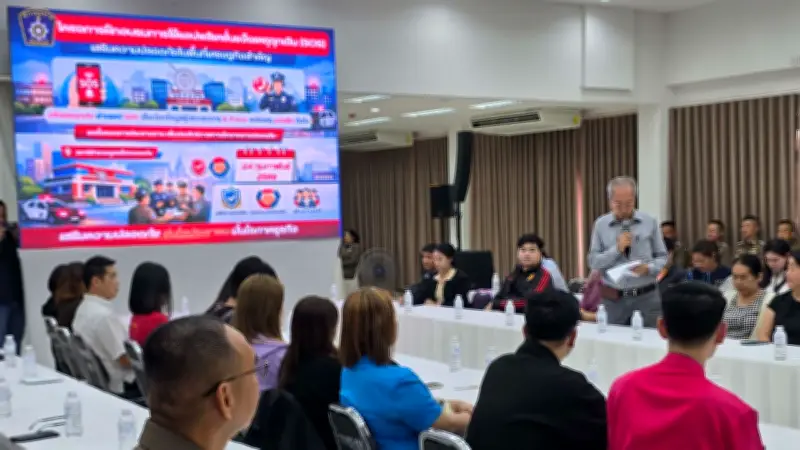 ตำรวจขอนแก่นล้ำยุค อบรมร้านทองใช้แอปฯ SOS แจ้งเหตุฉุกเฉินตรงถึงศูนย์ควบคุม