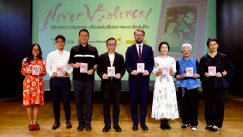 TK Park จับมือพันธมิตรเปิดตัวหนังสือ 'Never Violence!' ส่งเสียงยุติความรุนแรงต่อเด็ก