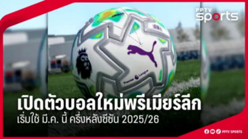 ทีมชาติไทย U23 คว้าชัยเหนือเวียดนาม 2-1 ในศึกชิงแชมป์เอเชีย รอบคัดเลือก