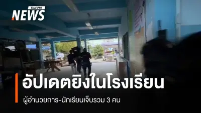 ระเบิดรถกระบะในนราธิวาส ดักบึมรือเสาะ ชาวบ้านเจ็บ 3 ราย เจ้าหน้าที่เร่งเก็บหลักฐาน