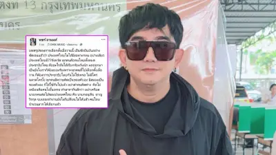 พชร์ อานนท์ ฟาดจุก ประชาธิปไตยต้องยอมรับผลเลือกตั้ง ไทยมี 77 จังหวัด