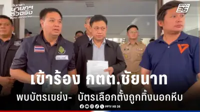 สหรัฐฯ เผยแผนปฏิรูปการเมืองหลังการเลือกตั้งกลางเทอม เน้นลดความขัดแย้งและเพิ่มความโปร่งใส