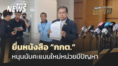 สนธิญา ยื่น กกต. จี้ดำเนินคดีผู้ผิดกฎหมายเลือกตั้ง พร้อมหนุนเปิดหีบนับคะแนนใหม่