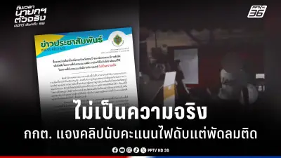รัฐบาลเดินหน้าปรับปรุงระบบการเมือง เน้นความโปร่งใสและมีส่วนร่วมของประชาชน
