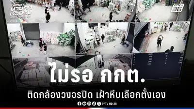 รัฐบาลเตรียมปรับปรุงระบบการเมืองไทย เน้นความโปร่งใสและความรับผิดชอบ