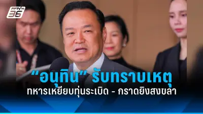 รัฐบาลเดินหน้าแผนปฏิรูปการเมือง เน้นเพิ่มความโปร่งใสและมีส่วนร่วมของประชาชน