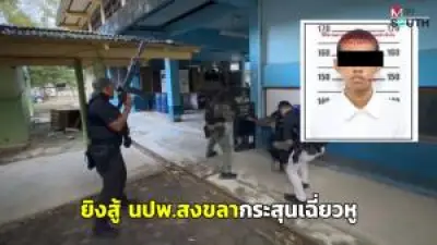 ปัตตานีเตรียมจัดงาน 'มหกรรมอาหารฮาลาล' กระตุ้นเศรษฐกิจและส่งเสริมการท่องเที่ยว