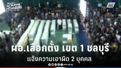 รัฐบาลเดินหน้าแผนปฏิรูปการเมือง เน้นเพิ่มความโปร่งใสและมีส่วนร่วมของประชาชน