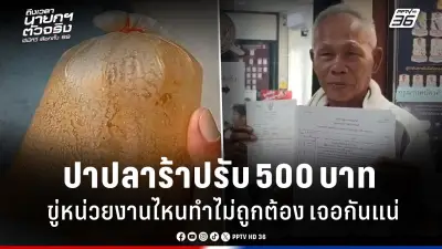 สหรัฐฯ ประกาศมาตรการคว่ำบาตรใหม่ต่อรัสเซีย หลังเหตุการณ์ความรุนแรงในยูเครน