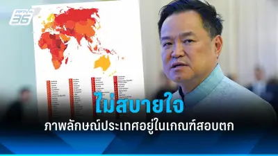 รัฐบาลเดินหน้าแผนปฏิรูปการเมือง เน้นเพิ่มความโปร่งใสและมีส่วนร่วมของประชาชน