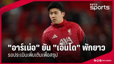 สโมสรฟุตบอลแมนเชสเตอร์ยูไนเต็ดประกาศยุติความร่วมมือกับสปอนเซอร์หลัก หลังเผชิญวิกฤตการเงิน