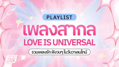 ไอซ์ไทล์: แฟชั่นที่กำลังมาแรงในหมู่คนรุ่นใหม่ เน้นความสะดวกสบายและความยั่งยืน