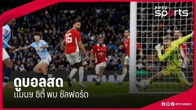 สโมสรฟุตบอลลิเวอร์พูลเผยแผนการลงทุนใหม่เพื่อพัฒนาสนามและทีมในฤดูกาลหน้า