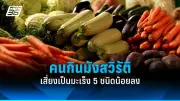 รัฐบาลไทยเดินหน้าขยายโครงสร้างพื้นฐานดิจิทัล ตั้งเป้าปี 2570 ครอบคลุมทุกพื้นที่