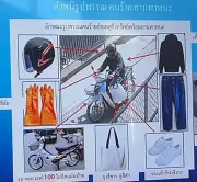 ตำรวจเร่งคลี่คลายคดีชิงทองขอนแก่น 26 บาท ผบก.สส.ภ.4 เรียกประชุมด่วน