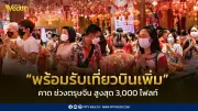 อัลจาซีราแฉ อิสราเอลใช้ระเบิดสุญญากาศถล่มกาซา ทำร่างเกือบ 3,000 คนระเหยกลายเป็นไอ