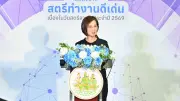 ตรีนุช เตรียมมอบรางวัล 33 สตรีทำงานดีเด่น 2569 เชิดชูเกียรติแรงงานหญิง