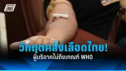 สหรัฐฯ ประกาศมาตรการคว่ำบาตรใหม่ต่อรัสเซีย หลังเหตุการณ์นาวาลนีเสียชีวิต