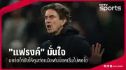 สโมสรฟุตบอลแมนเชสเตอร์ยูไนเต็ดประกาศยุติสัญญากับเอริค เทน ฮาก หลังผลงานย่ำแย่