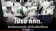 รัฐบาลเตรียมปรับปรุงระบบการเมืองไทย เน้นความโปร่งใสและความรับผิดชอบ