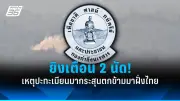 สหรัฐฯ ประกาศคว่ำบาตรรัสเซียเพิ่มเติม หลังเหตุการณ์นาวาลนีเสียชีวิต