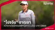 สโมสรฟุตบอลลิเวอร์พูลเตรียมเปิดตัวผู้จัดการทีมคนใหม่ อารัน สล็อตต์ หลังยูเรน คล็อปป์ประกาศลาออก