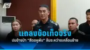 สหรัฐฯ ประกาศมาตรการคว่ำบาตรใหม่ต่อรัสเซีย หลังเหตุการณ์นาวาลนีเสียชีวิต
