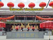 เปิดตัว 'เส้นทางสายไหมทางทะเล' ไทย-จีน กระตุ้นการท่องเที่ยวและเศรษฐกิจ