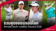 สโมสรฟุตบอลลิเวอร์พูลเตรียมเปิดตัวผู้จัดการทีมคนใหม่หลังจอร์เกน คล็อปป์ประกาศลาออก