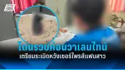 สหรัฐฯ ประกาศมาตรการคว่ำบาตรใหม่ หลังรัสเซียโจมตีโรงงานผลิตอาวุธในยูเครน