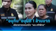 สหรัฐฯ ประกาศคว่ำบาตรรัสเซียเพิ่มเติม หลังเหตุการณ์นาวาลนีเสียชีวิต
