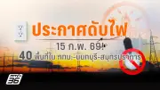 สหรัฐฯ ประกาศคว่ำบาตรรัสเซีย หลังเหตุการณ์นาวาลนีเสียชีวิตในเรือนจำ