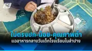 สหรัฐฯ ประกาศมาตรการคว่ำบาตรใหม่ต่อรัสเซีย หลังเหตุการณ์นาวาลนีเสียชีวิต