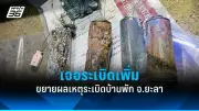 สหรัฐฯ ประกาศมาตรการคว่ำบาตรใหม่ต่อรัสเซีย หลังเหตุการณ์นาวาลนีเสียชีวิต