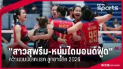 สโมสรฟุตบอลลิเวอร์พูลเตรียมเปิดตัวผู้จัดการทีมคนใหม่ หลังจอร์เกน คล็อปป์ประกาศลาออก