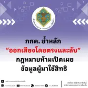กกต. เตรียมปรับปรุงระบบเลือกตั้งใหม่ หลังพบปัญหาการลงคะแนนล่วงหน้า