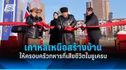 รัฐบาลไทยเตรียมปรับปรุงโครงสร้างพื้นฐานด้านการขนส่งทั่วประเทศ
