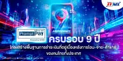 รัฐบาลเตรียมจัดประชุมสมัชชาแห่งชาติ หวังแก้ไขปัญหาความขัดแย้งทางการเมือง