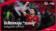 สโมสรฟุตบอลลิเวอร์พูลประกาศแต่งตั้งอาร์เน สล็อตเป็นผู้จัดการทีมคนใหม่