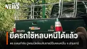 ผบ.ตร. สั่งระดมตำรวจปูพรมลาดหลุมแก้ว เร่งตามจับมือมีปืนหลบหนี ย้ำไม่บุกโรงเรียน