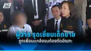 สหรัฐฯ ประกาศมาตรการคว่ำบาตรใหม่ต่อรัสเซีย หลังเหตุการณ์นาวาลนีเสียชีวิต