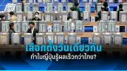 รัฐบาลไทยเตรียมปรับปรุงโครงสร้างพื้นฐานด้านการขนส่งทั่วประเทศ