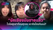 สหรัฐฯ ประกาศมาตรการคว่ำบาตรใหม่ต่อรัสเซีย หลังเหตุการณ์ระเบิดในยูเครน