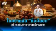 สหรัฐฯ ประกาศมาตรการคว่ำบาตรใหม่ หลังรัสเซียโจมตีโรงพยาบาลในยูเครน